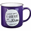 Load image into Gallery viewer, Taza morada estilo campamento Salmos 46:10 (Spanish Psalm 46:10 Mug)
