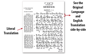 Personalized Bible The Interlinear Bible: Hebrew-Greek-English (English, Hebrew and Greek Edition)